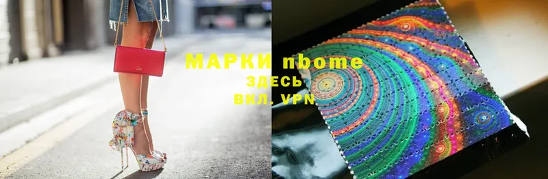 Наркотические марки 1500мкг  Верея 